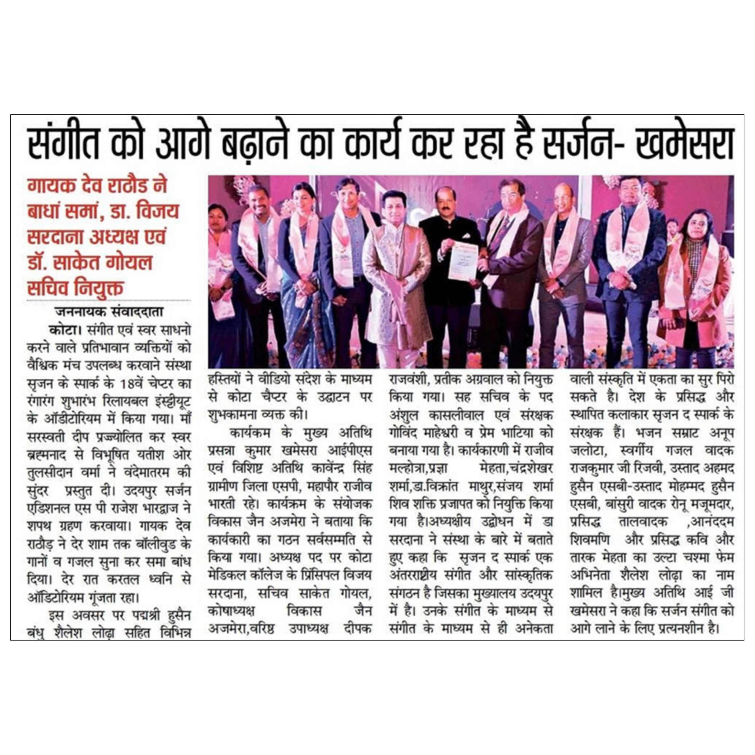 Dev Rathore