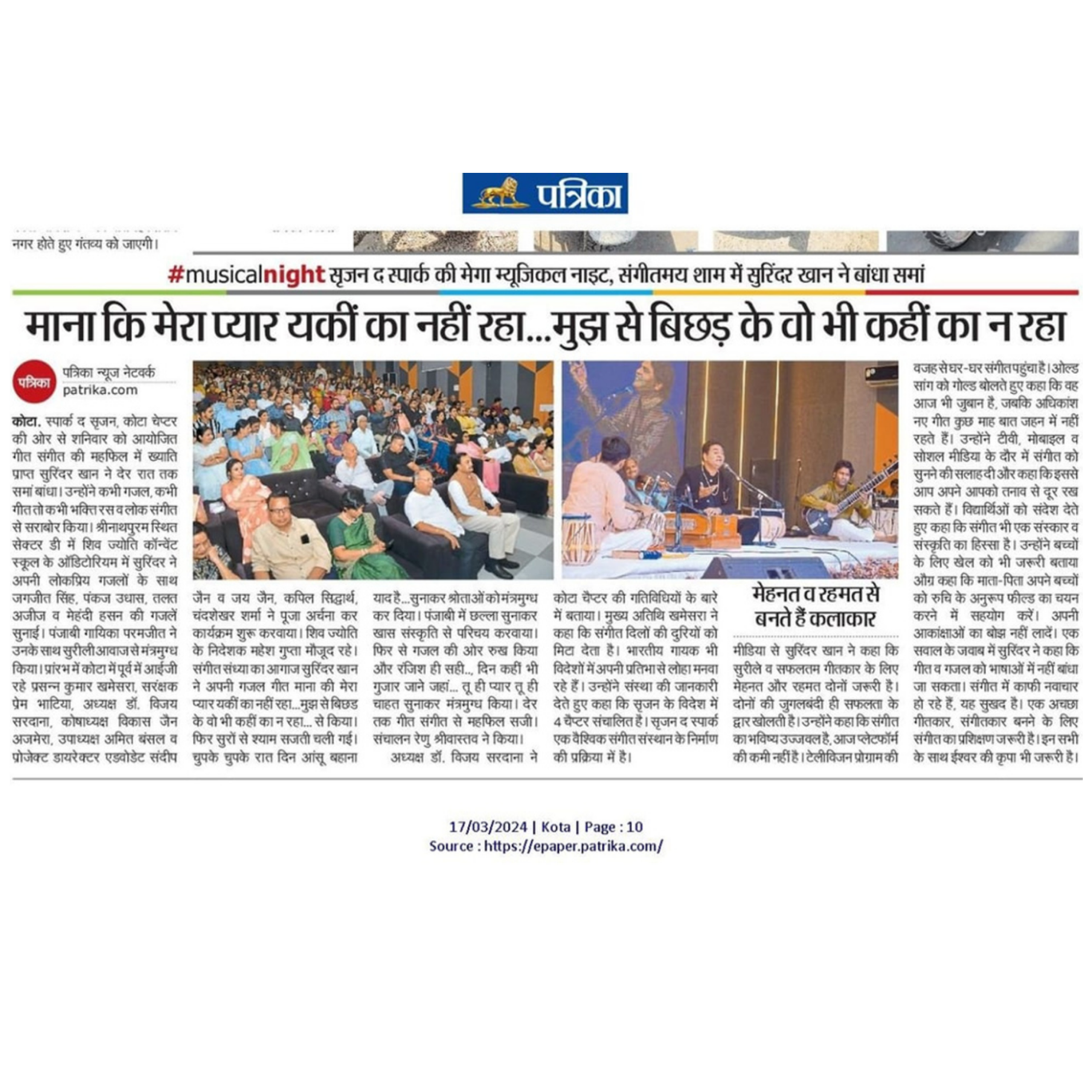 Surinder Khan
